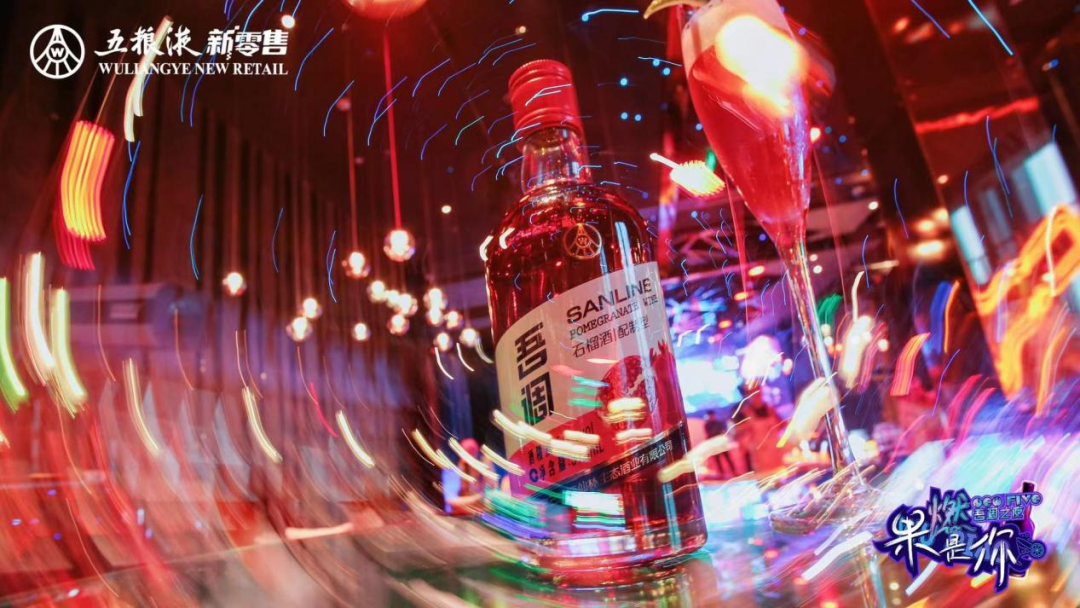 竟然如此Fun肆？低度酒黑马果燃是你！|餐饮界